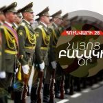 Обращение ректора НАУА Вардана Урутяна в связи с Днем Армянской армии