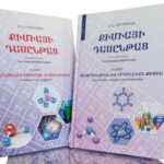 (Հայերեն) Նոր գրքեր․ լույս է տեսել Ռոզա Քարիմյանի «Քիմիայի դասընթաց» մենագրության երկհատորյակը