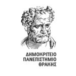 Возможность участия в международной неделе, проводимой в университете Фракии им. Демокрита