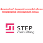 (Հայերեն) Հաշվապահական և հարկային հաշվառման  դասընթացներ ՀԱԱՀ ուսանողների համար