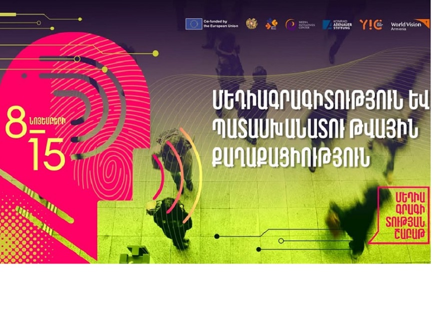 (Հայերեն) Մեդիագրագիտություն եւ պատասխանատու թվային քաղաքացիություն․ մեդիագրագիտության շաբաթ Հայաստանում