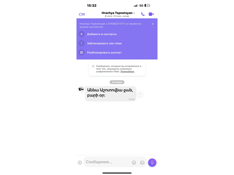 (Հայերեն) Ուշադրություն․ կիբերհանցագործները WhatsApp-ում կեղծ էջ են բացել ՀԱԱՀ պրոռեկտոր Հրաչյա Ծպնեցյանի անունից