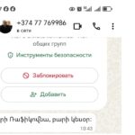 (Հայերեն) Ուշադրություն․ կիբերհանցագործները WhatsApp-ում կեղծ էջ են բացել ՀԱԱՀ պրոռեկտոր Գագիկ Թովմասյանի անունից
