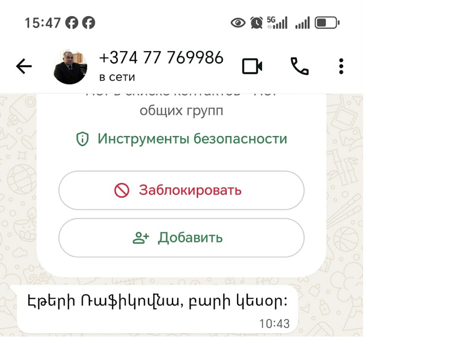 Ուշադրություն․ կիբերհանցագործները WhatsApp-ում կեղծ էջ են բացել ՀԱԱՀ պրոռեկտոր Գագիկ Թովմասյանի անունից