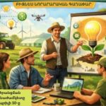 (Հայերեն) «Բիզնես գաղափարների գեներացում» անվճար ինտերակտիվ դասընթացներ